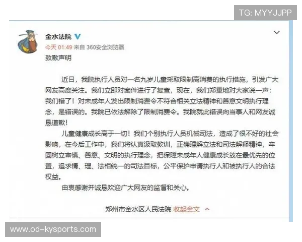 多国实施“低龄选手海外转会限制令”,保护青少年权益